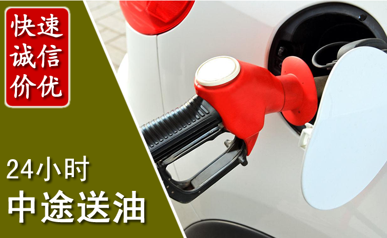 蠡县中途汽车送防冻液