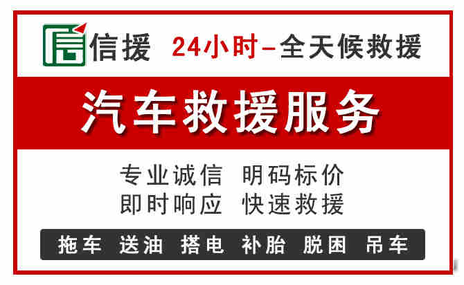 蠡县中途汽车送机油