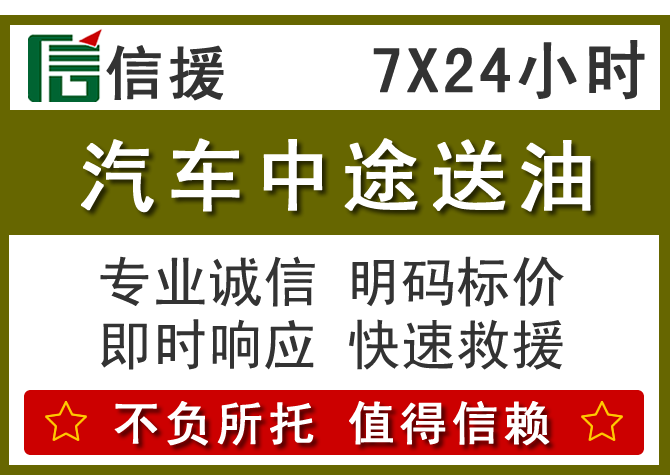 蠡县送油.png