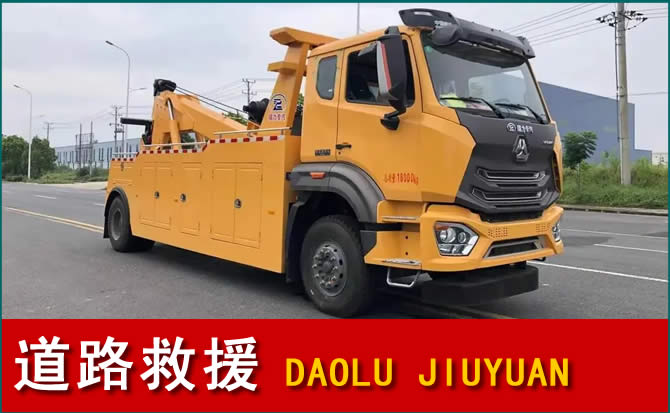 蠡县道路救援汽车送水