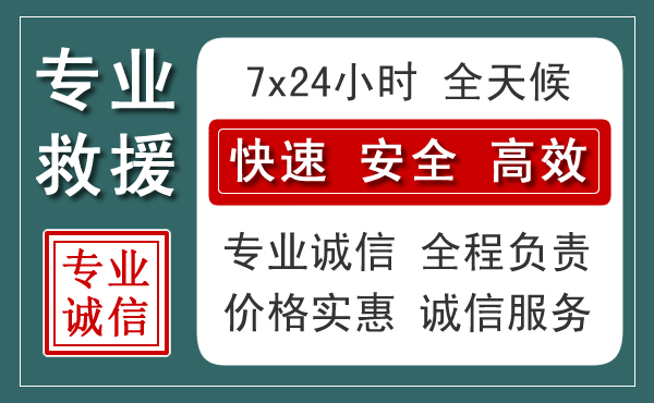 蠡县汽车救援送柴油