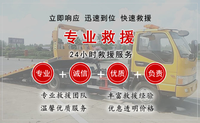 蠡县汽车中途送油救援电话 蠡县汽车中途送油救援电话