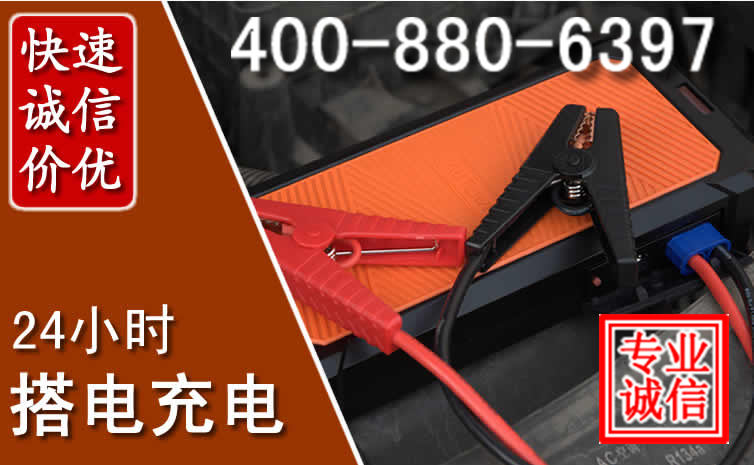 蠡县汽车电瓶搭电电话